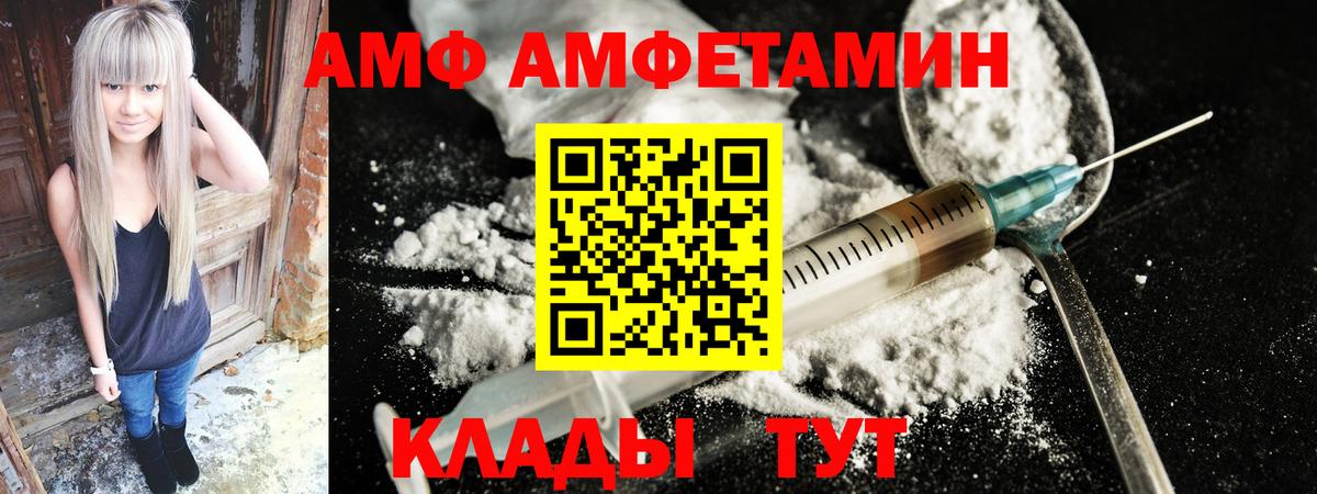 АМФ 97% Ефремов