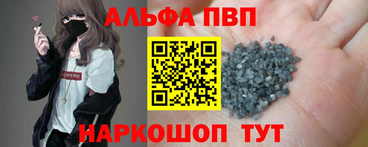 Alpha-PVP Соль  Вход с VPN  Ефремов  А ПВП Соль  A-PVP крисы CK 