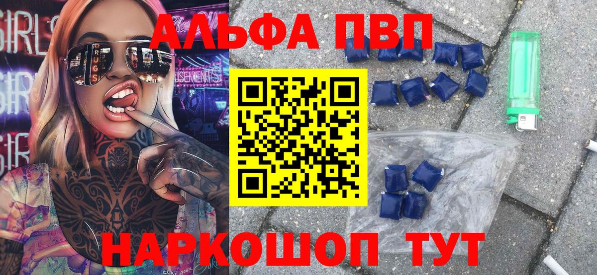 Alpha PVP мука Ефремов