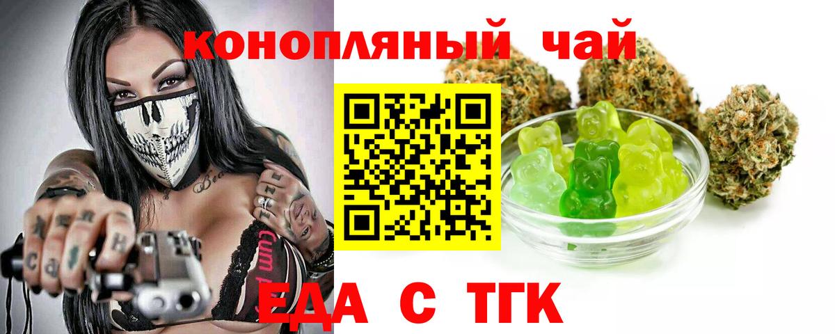 Ефремов  Canna-Cookies конопля  Вход с VPN 