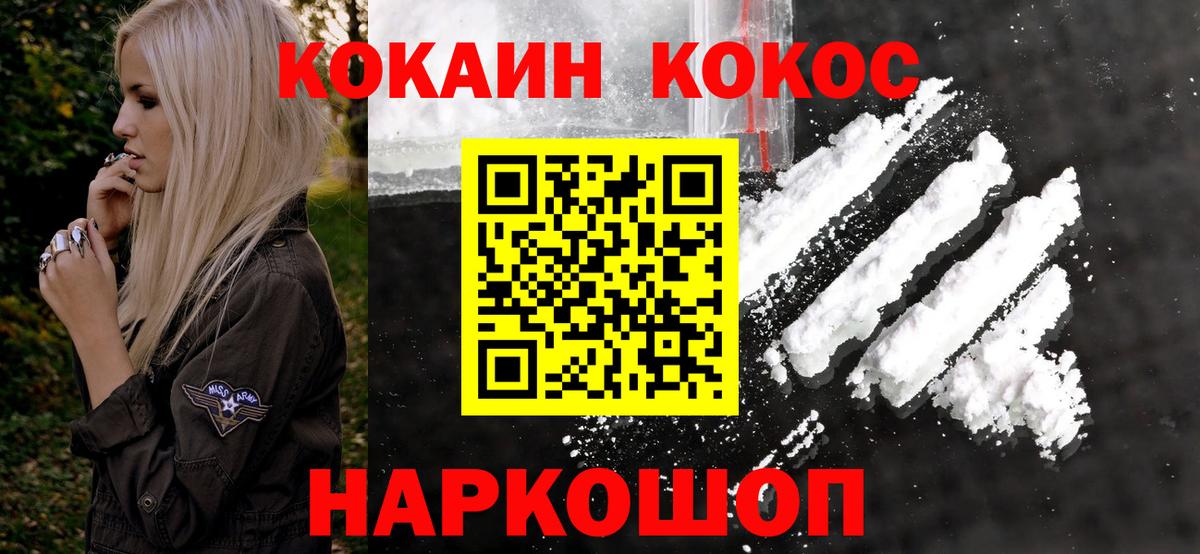 Кокаин Columbia Ефремов