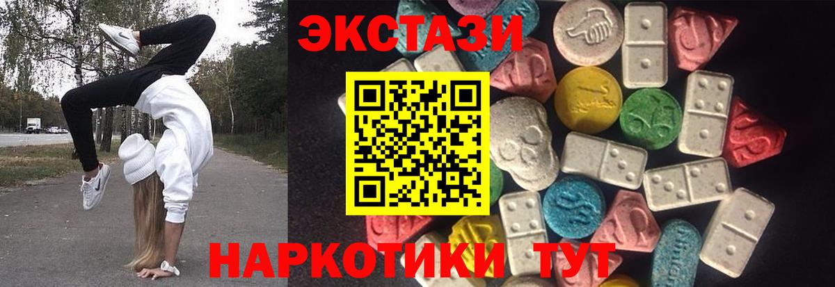 где можно купить   ЭКСТАЗИ Punisher  hydra   Вход с VPN  Ecstasy mix  Ефремов 
