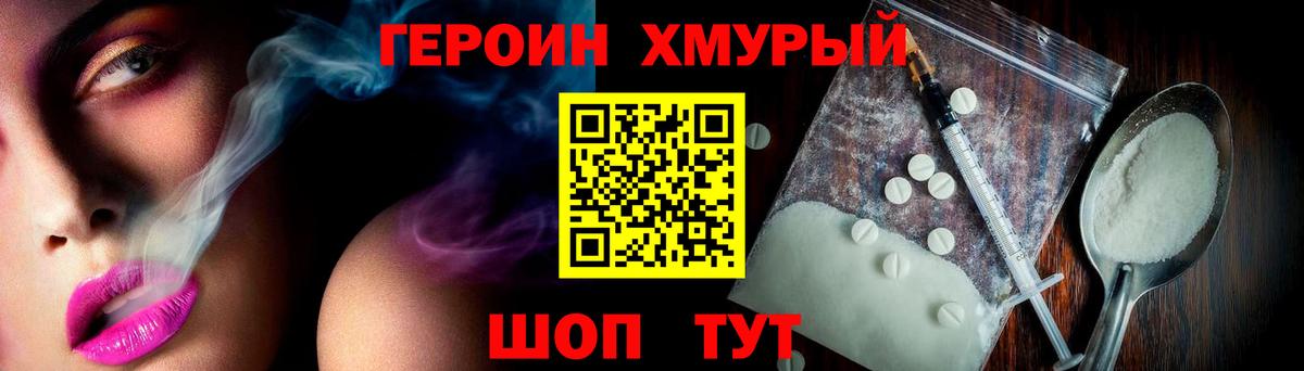 Ефремов  Героин  Вход с VPN  ГЕРОИН белый 