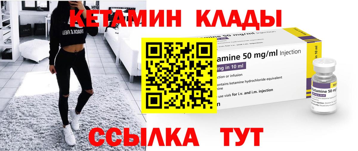 КЕТАМИН ketamine  Вход с VPN  кракен как войти  Ефремов  Кетамин ketamine 