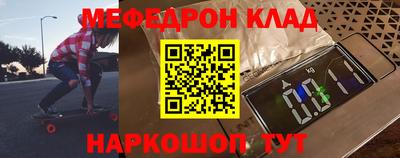 мефедрон мука Кингисепп
