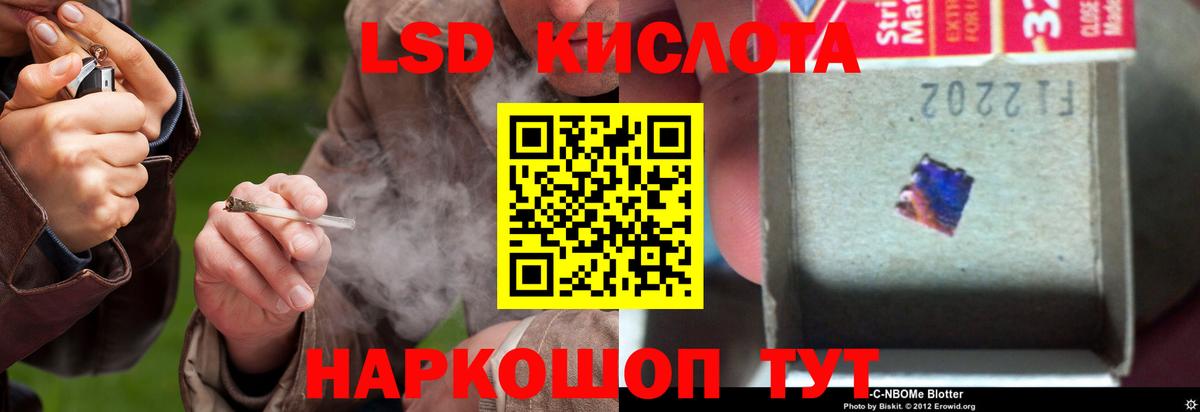 LSD-25 экстази ecstasy Ефремов