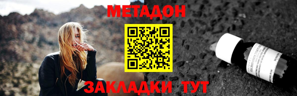 Ефремов  МЕТАДОН белоснежный  блэк спрут ONION  Вход с VPN 