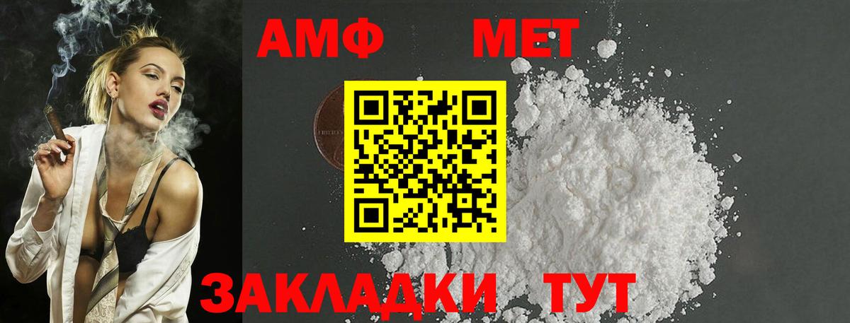Первитин Methamphetamine Ефремов